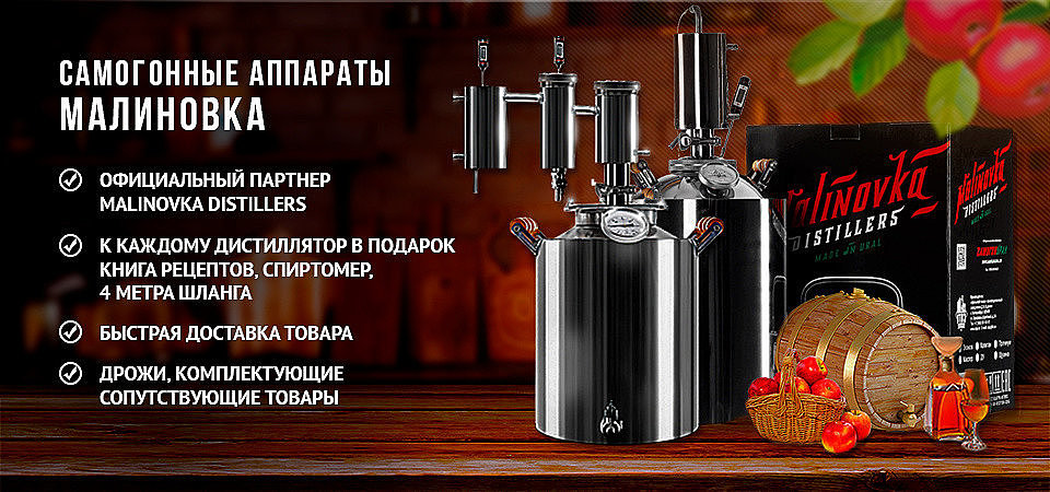 Купить Самогонный Аппарат В Екатеринбурге Адреса Магазинов
